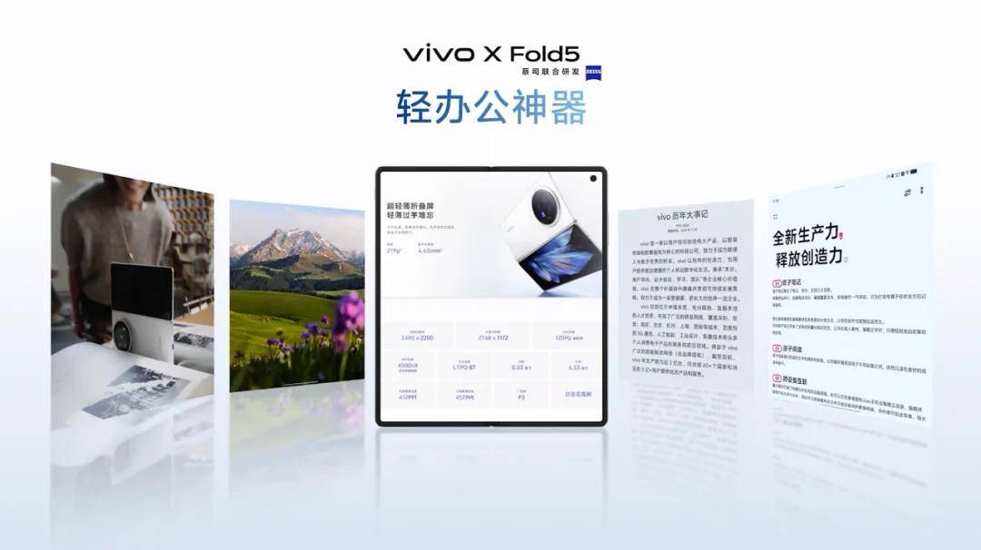 “轻”是态度，“强”是底气：折叠屏的“成人礼”