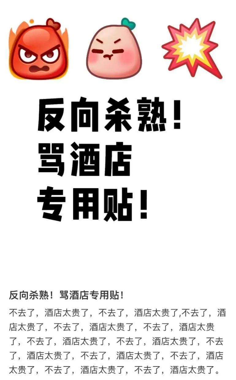 华住会是有多怕我被坑?