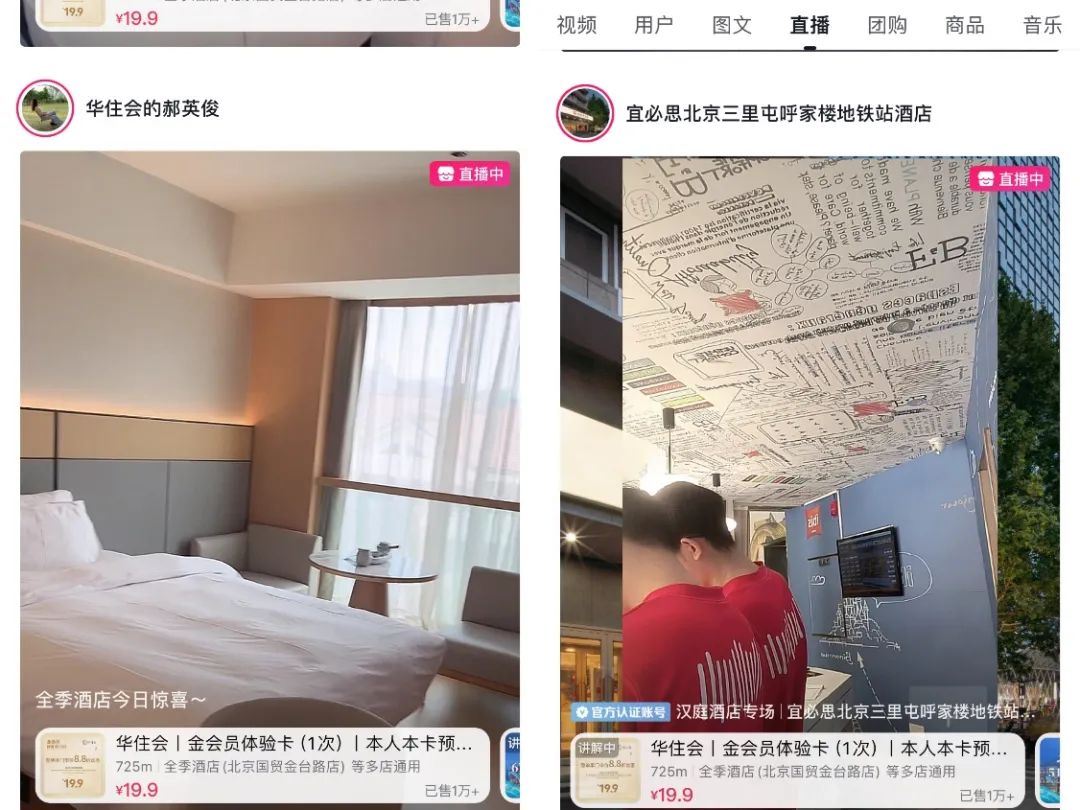 抖音补贴住宿，酒店们却不止想要订单