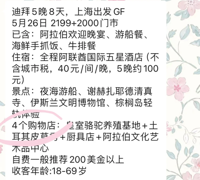 土豪聚集的迪拜也被“低价游”攻陷了！