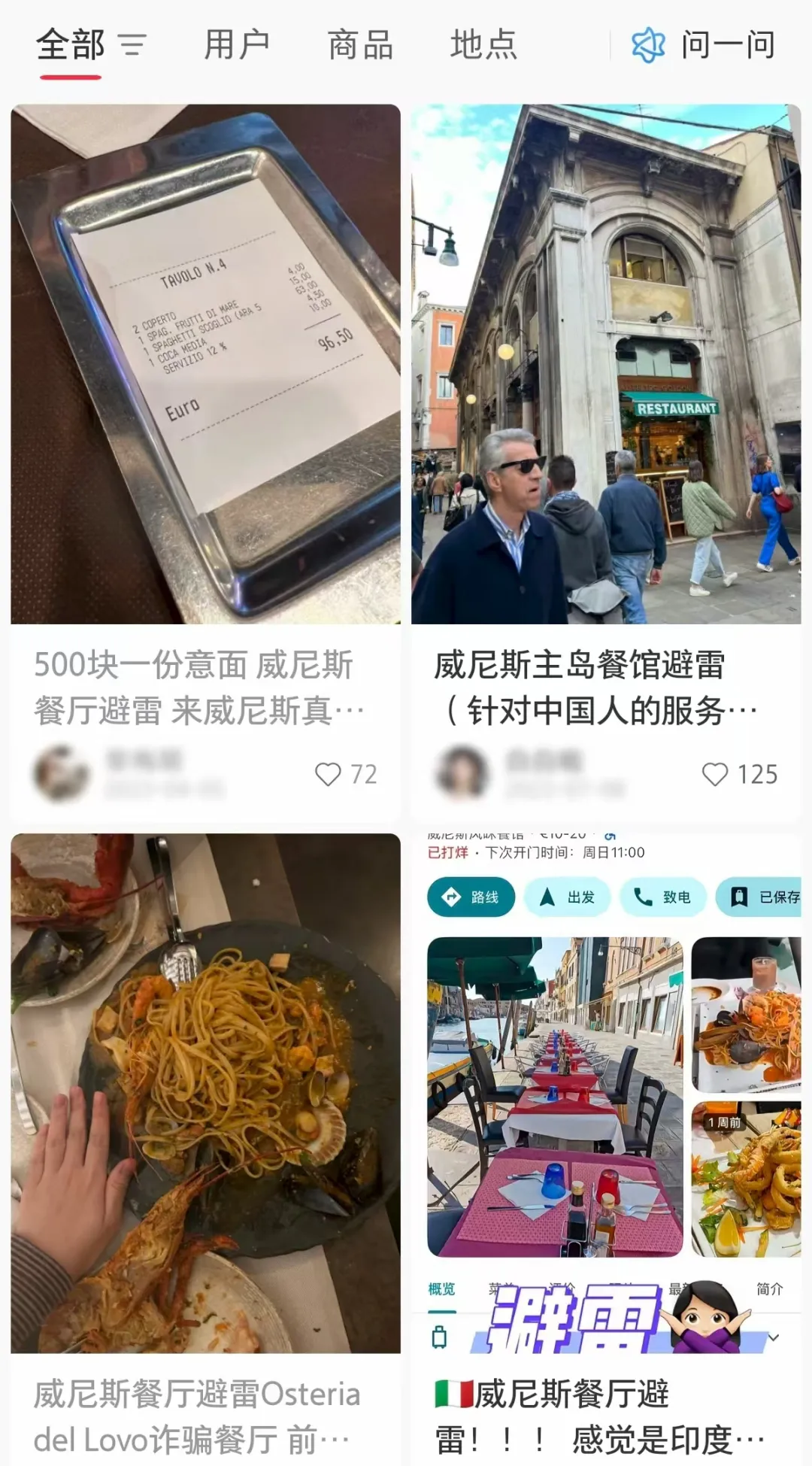 别在威尼斯吃饭，非要吃就选麦当劳