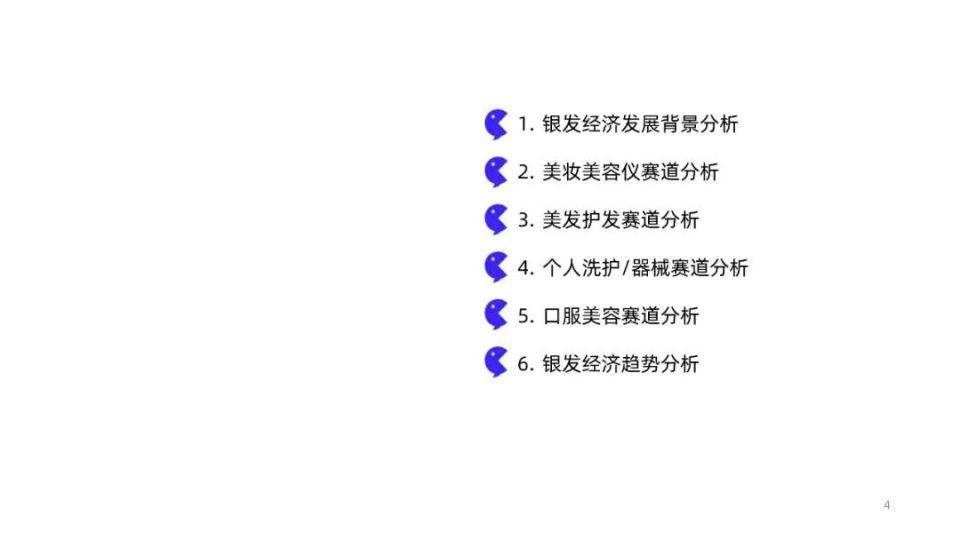 报告分享｜《2024年中国银发经济消费趋势洞察》（附下载）
