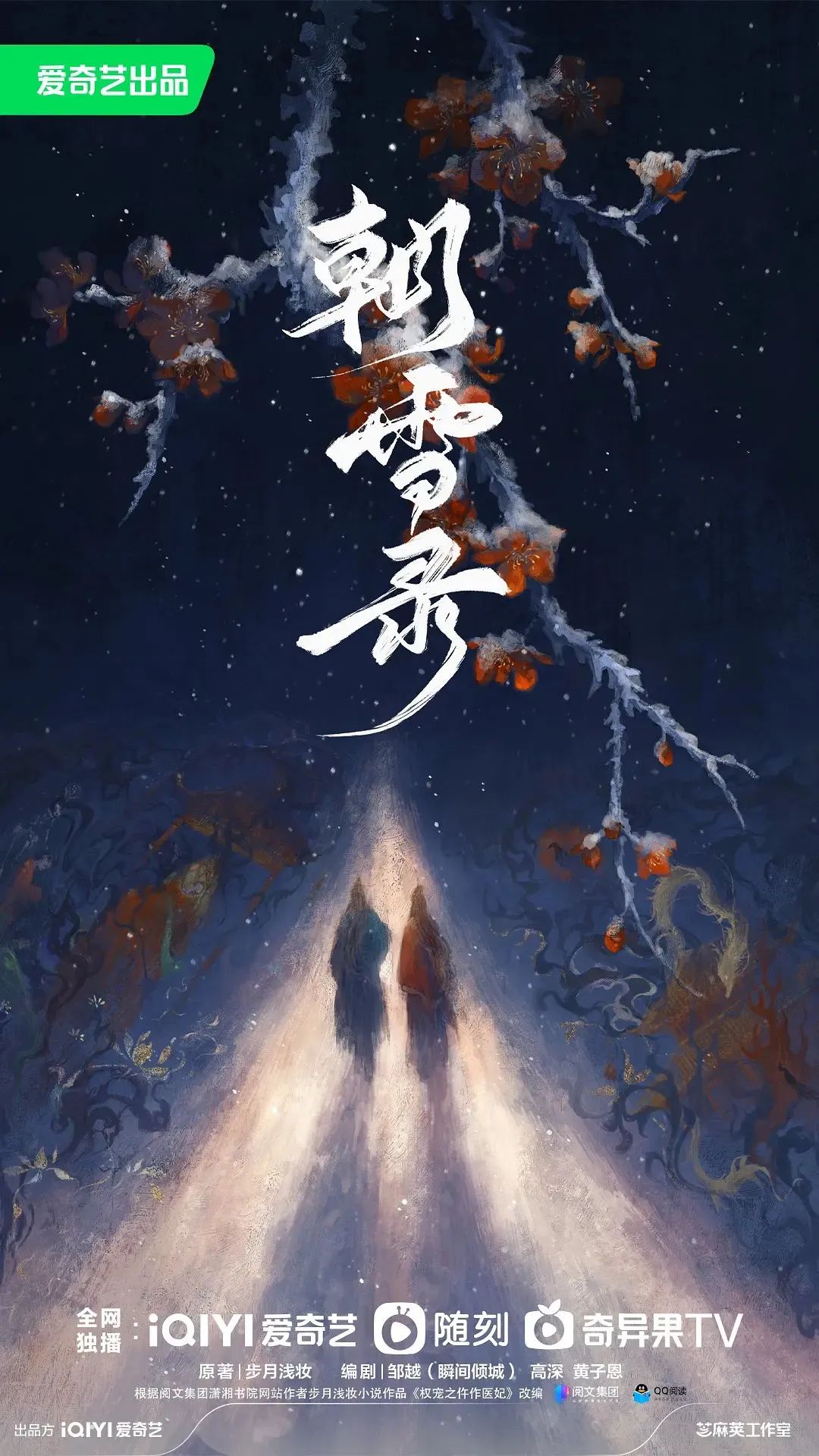 “超前半步”的爱奇艺，2025上半年交出高分答卷
