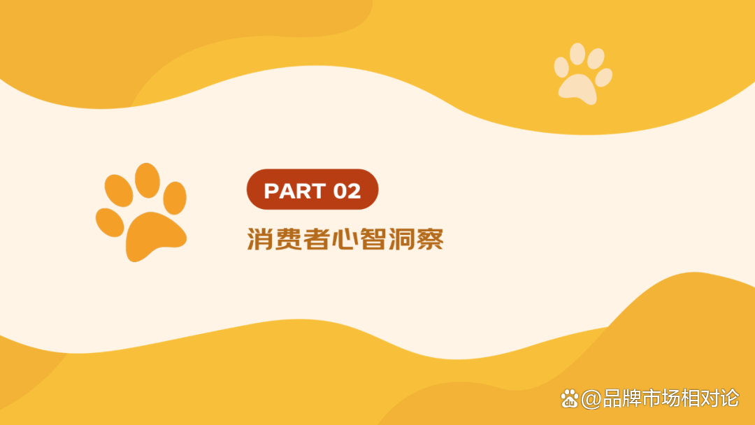 报告分享｜《2025年宠物消费报告》（附下载）