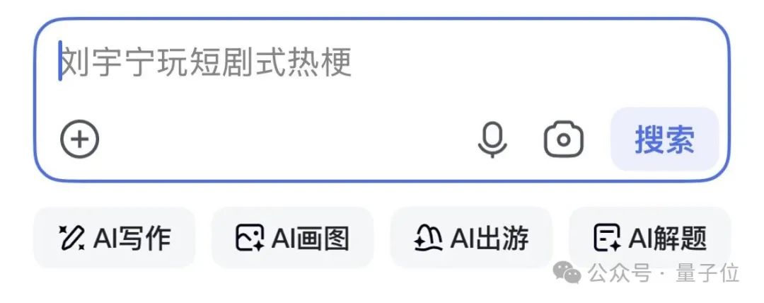 百度搜索十年大改版！GEO优化3大策略，让你的内容成为AI首选信源