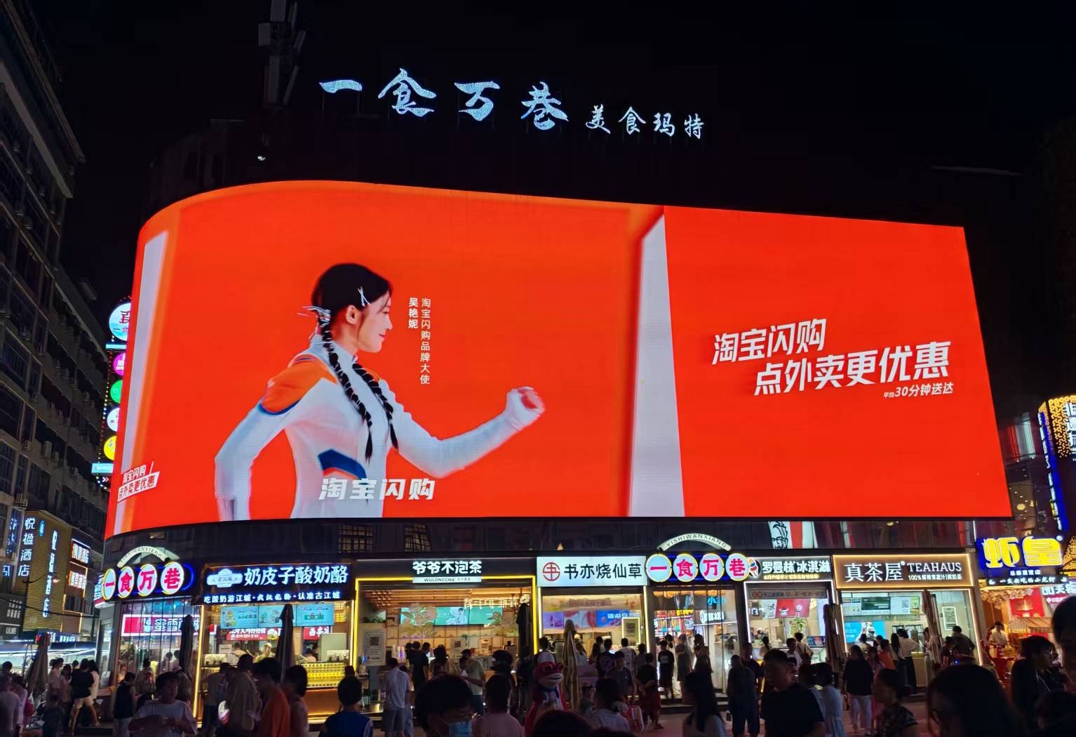 拿下60%增量市场的淘宝闪购，验证了“大消费平台”潜能