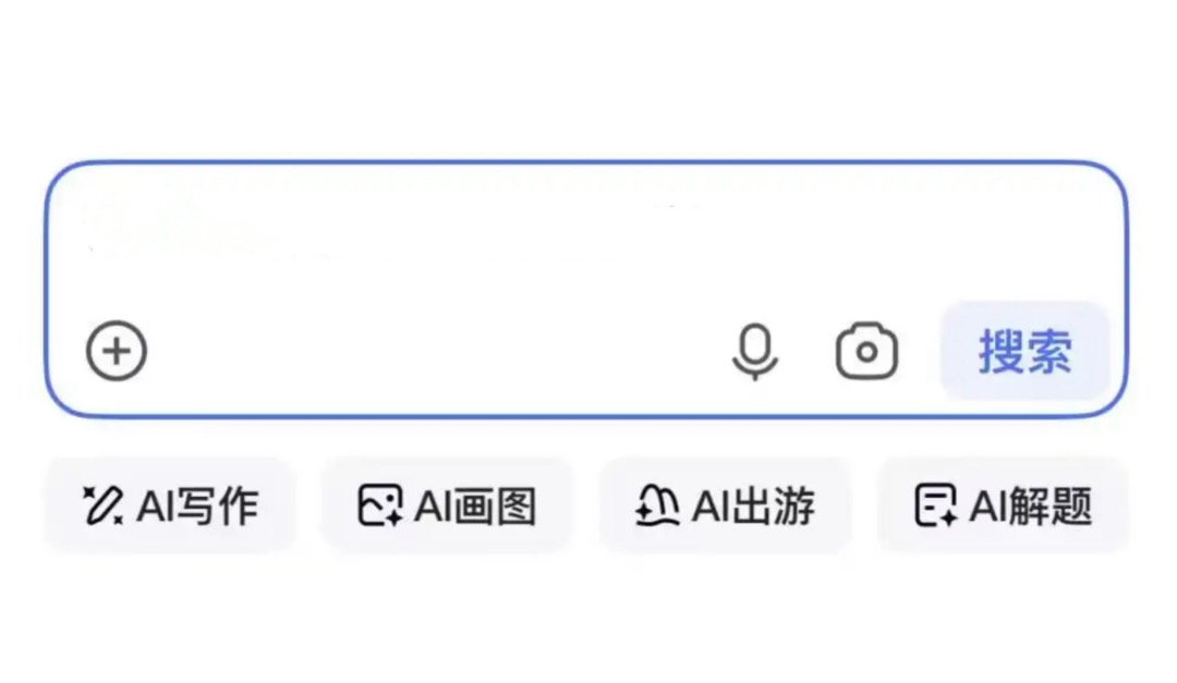 众里寻他千百度，那搜索却在AI变革处
