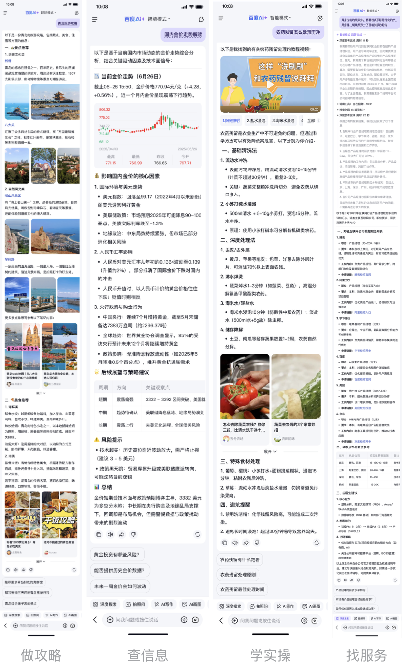 众里寻他千百度，那搜索却在AI变革处
