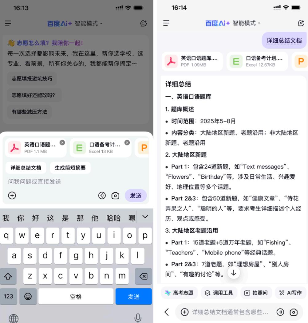 众里寻他千百度，那搜索却在AI变革处