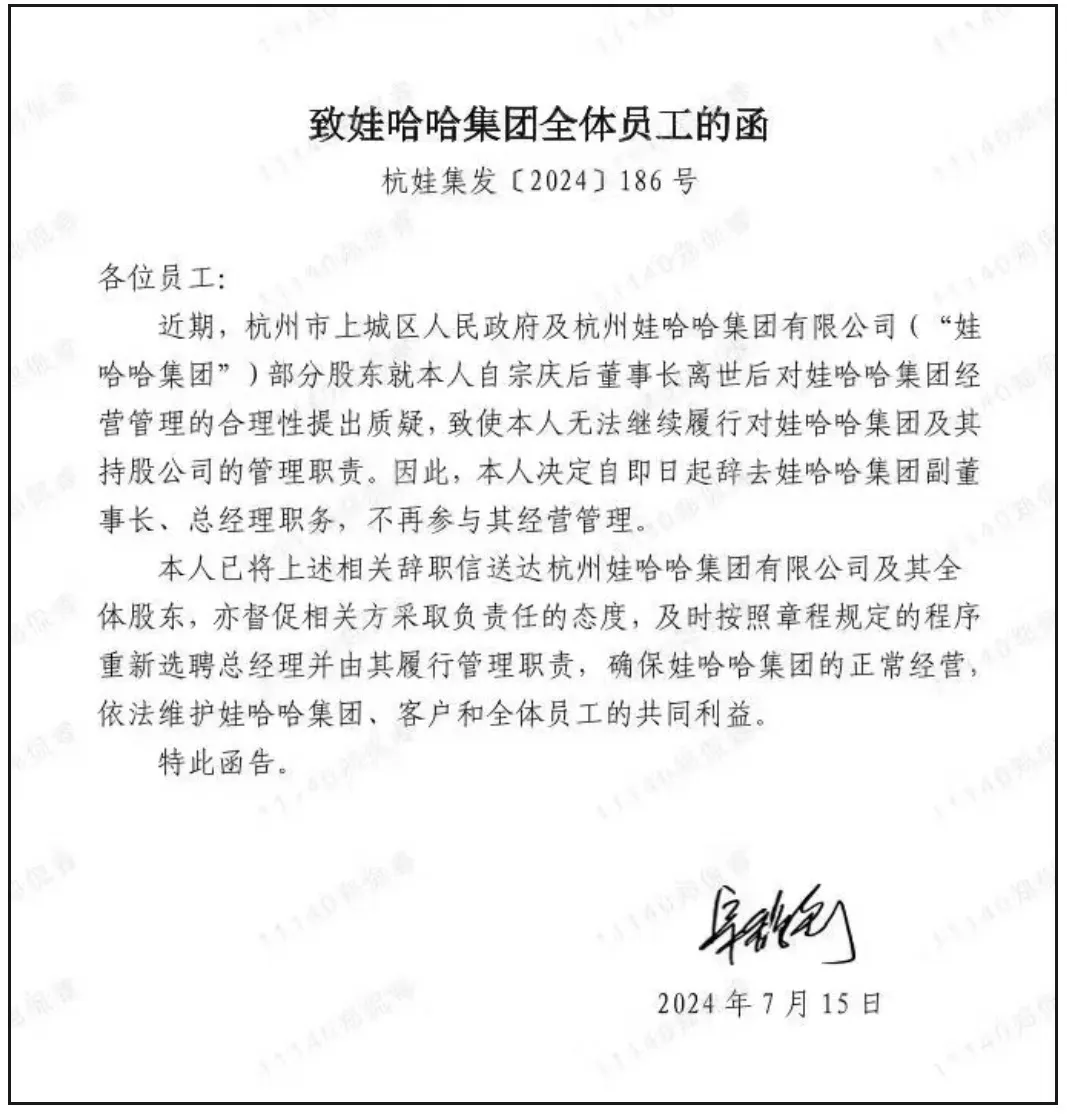 宗不庆后，娃不哈哈