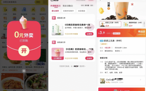 剑指美淘“0元购”！56地发起外卖行业专项整治：严打低价倾销、刷单炒信