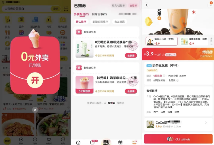 剑指美淘“0元购”！56地发起外卖行业专项整治：严打低价倾销、刷单炒信