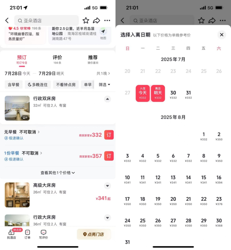 觊觎即时零售，抖音绕道“酒旅”