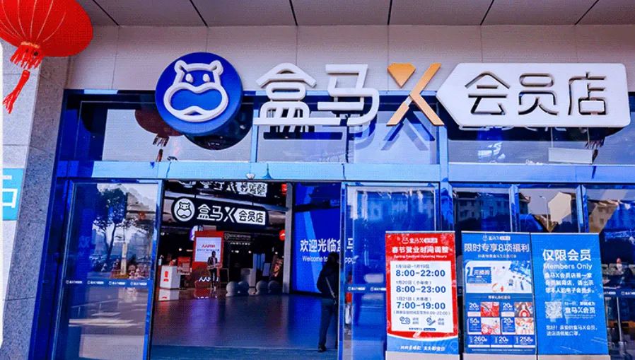 盒马“断舍离”，严筱磊推翻侯毅？