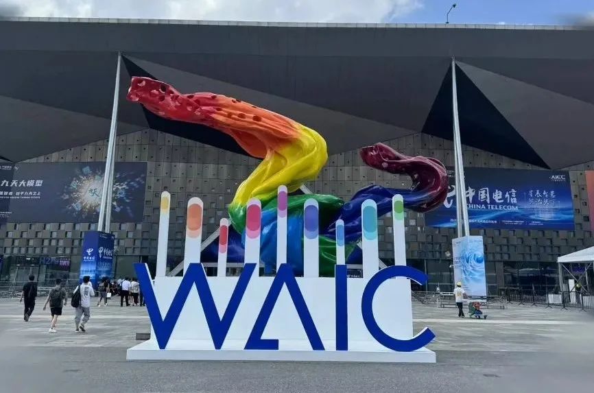 2025 WAIC，我在上海看到了AI时代的全景图