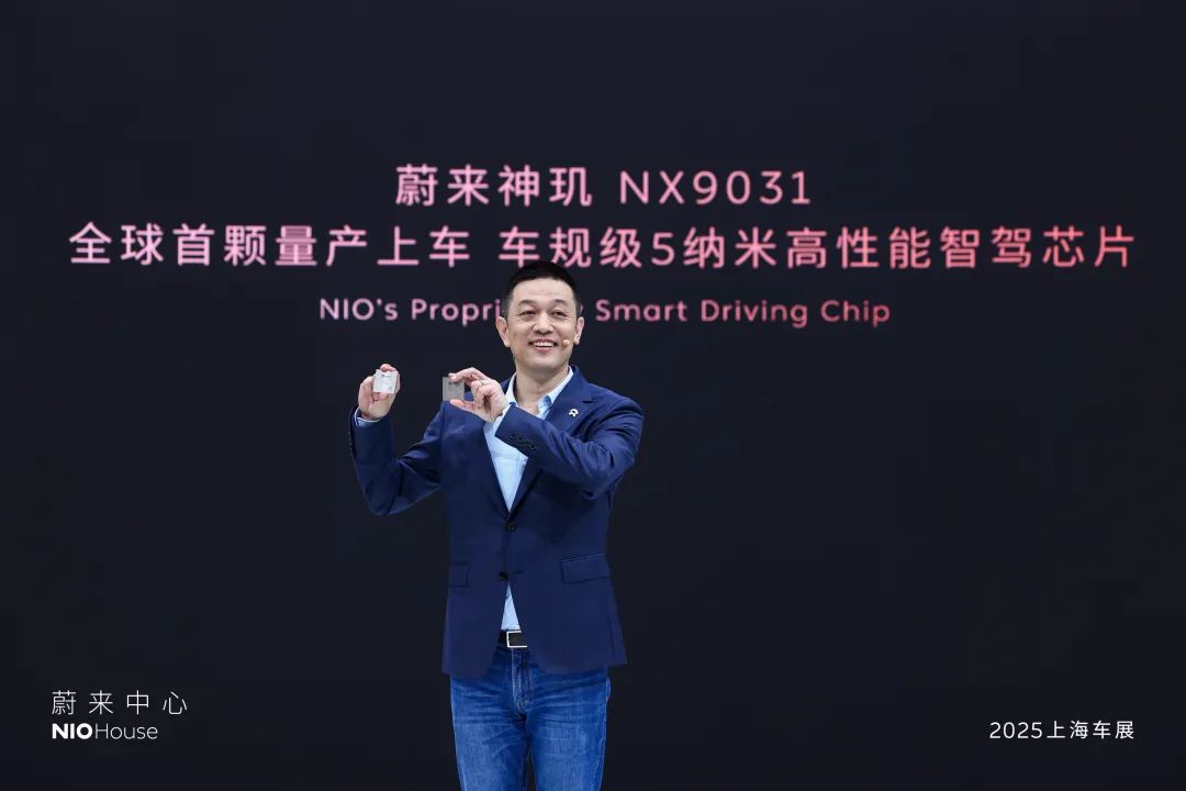 神玑芯片上车，蔚来的“价值回归”正在兑现