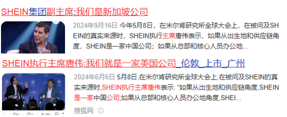 Shein三年三闯IPO，千亿估值梦能否在港交所实现