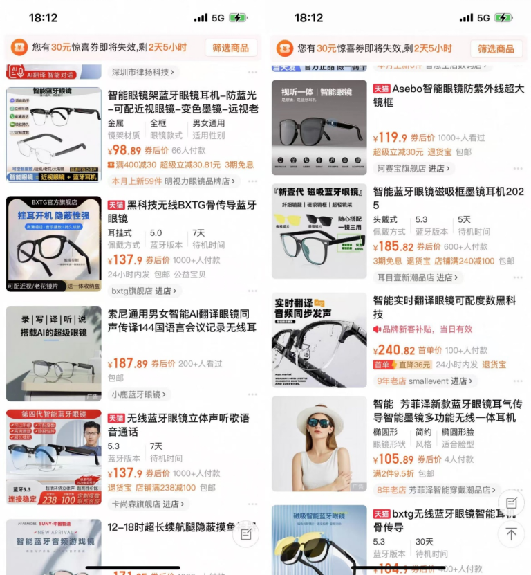 AI眼镜的薛定谔“出圈”