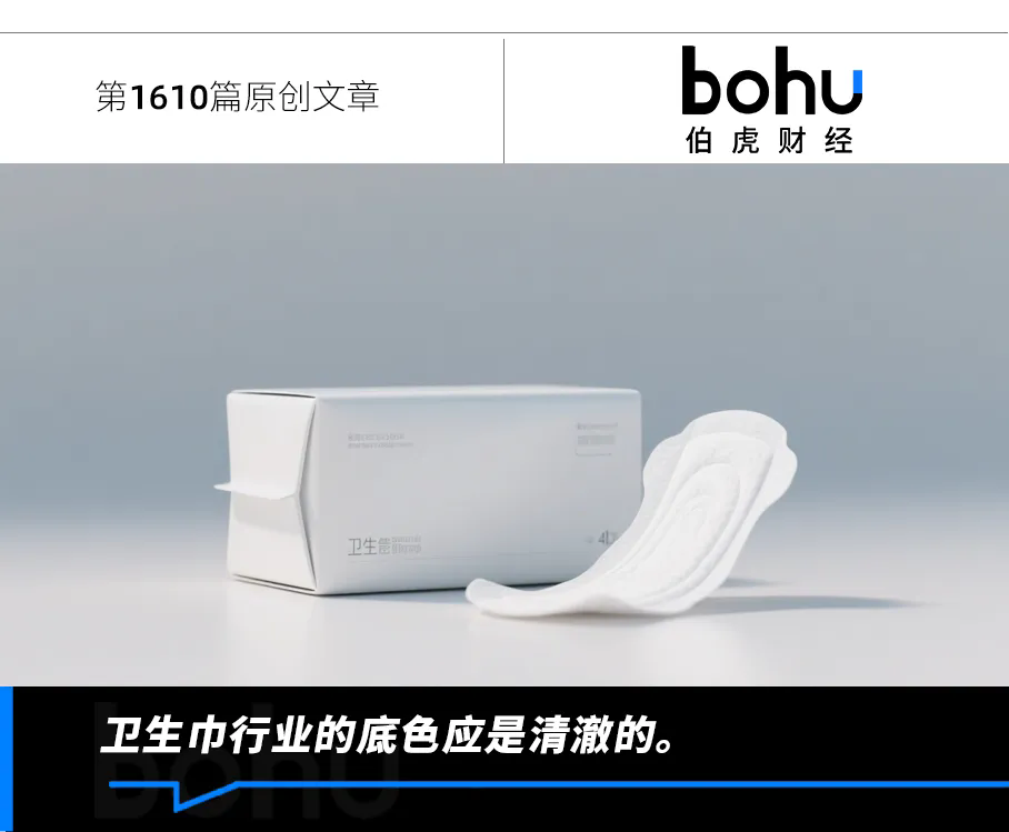 “棉密码”引发争议，卫生巾行业经不起“塌房”