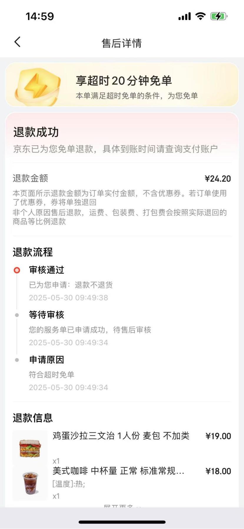 外卖战场撒币，顺丰同城捡钱