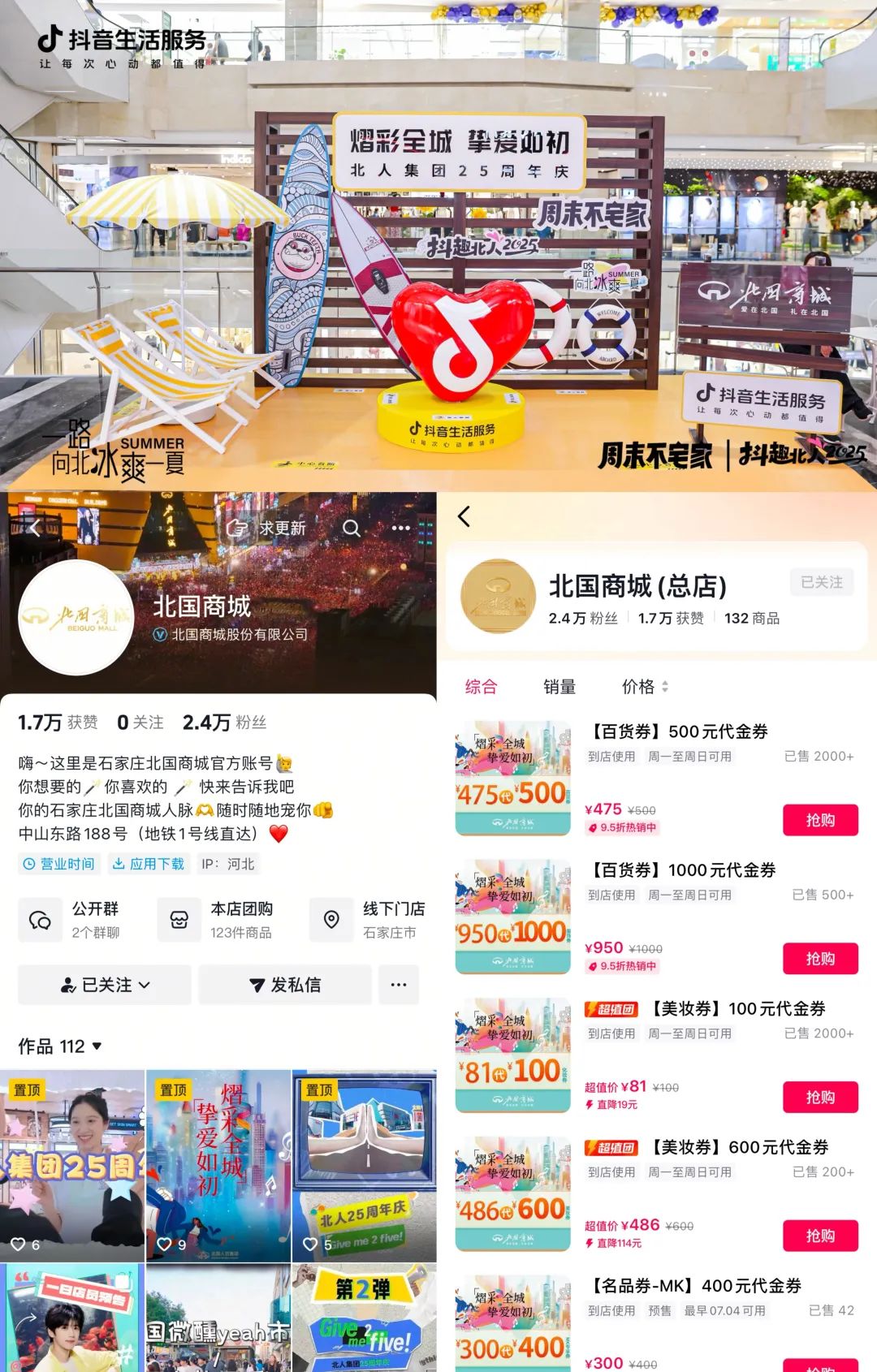 连锁商超，在抖音给年轻人发“饭票”