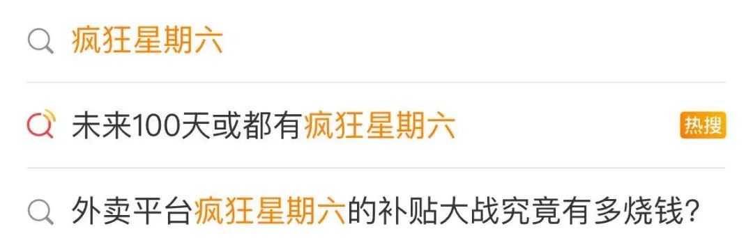 价格战熄火后，外卖三巨头如何打“留量战”？