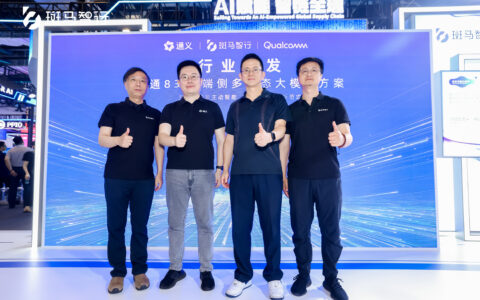 WAIC 2025: 斑马智行元神AI大模型，获全球机构测评第一