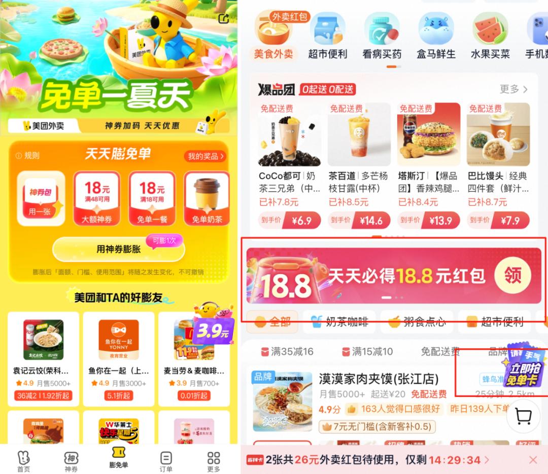 价格战熄火后，外卖三巨头如何打“留量战”？