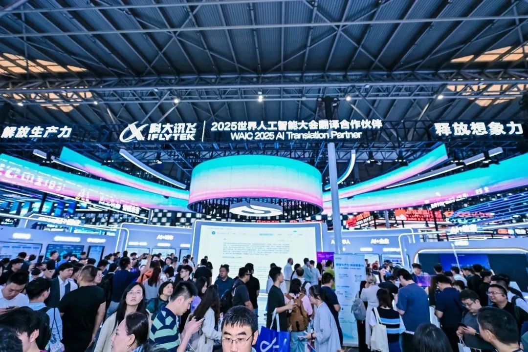 直击WAIC：大模型厂商选好“生态位”，科大讯飞站稳AI新基建