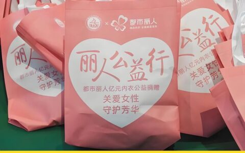 贴心，更贴心，一家国民内衣品牌交出的17年公益答卷