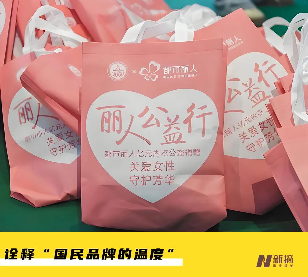 贴心，更贴心，一家国民内衣品牌交出的17年公益答卷