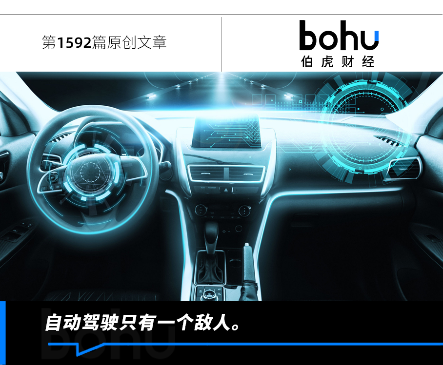 烧钱百亿，自动驾驶卡在商业化前夜