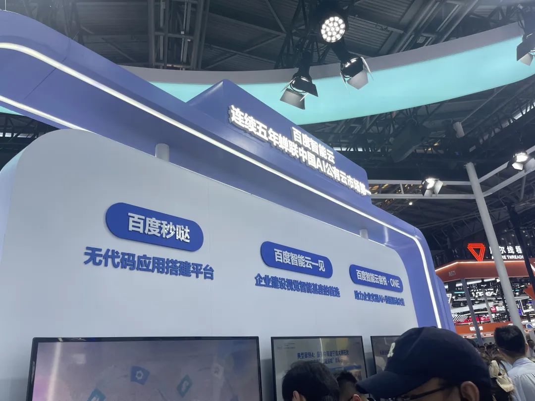 2025 WAIC，我在上海看到了AI时代的全景图