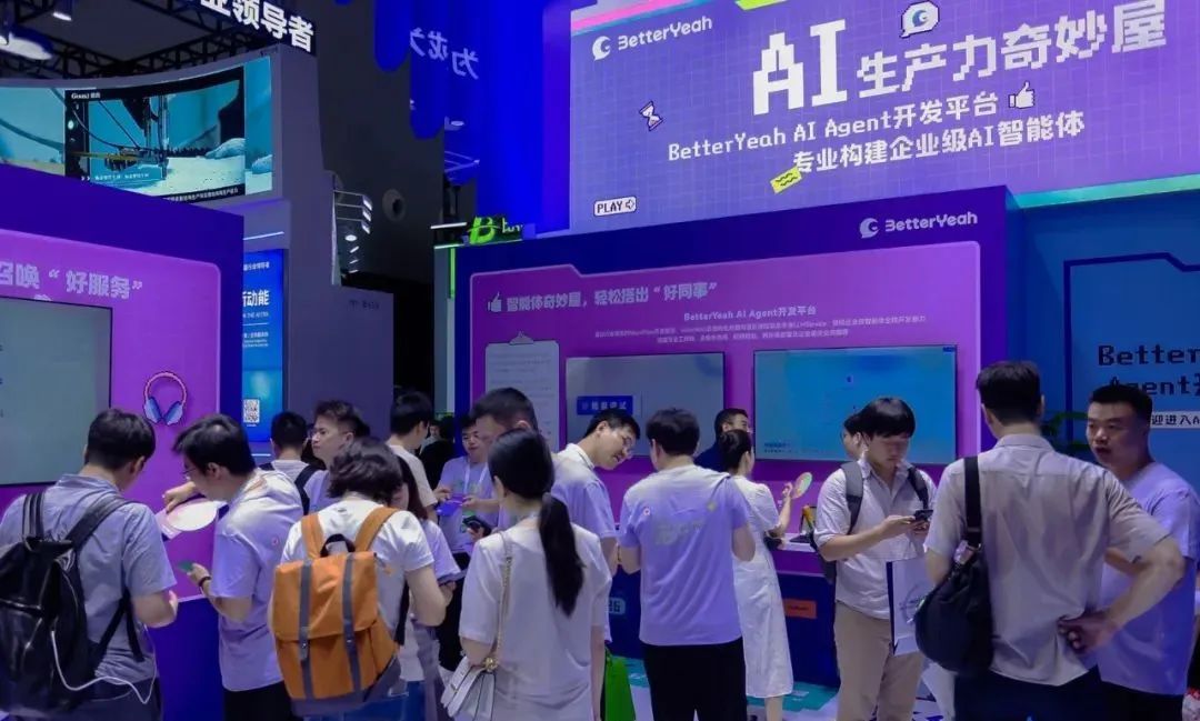 Agent落地企业场景，为什么BetterYeah值得期待？