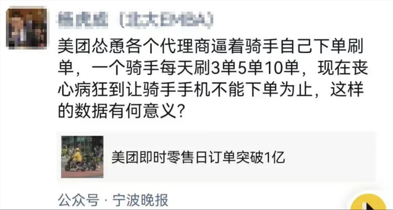 剑指美淘“0元购”！56地发起外卖行业专项整治：严打低价倾销、刷单炒信