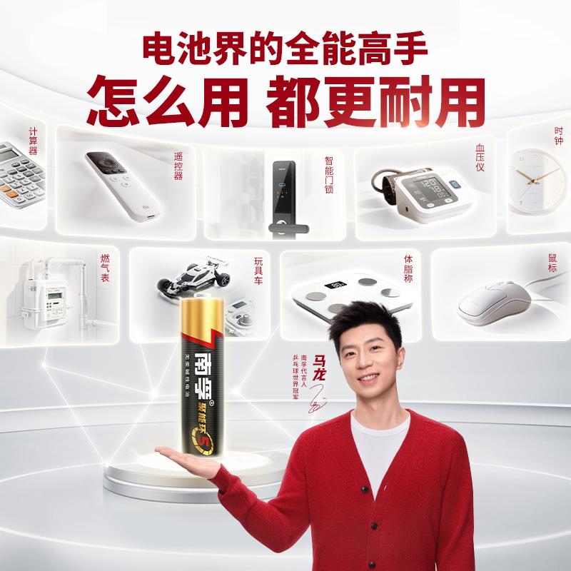 聚能环5代斩获大奖：南孚全球领先的奥秘，藏在“产品创新”里