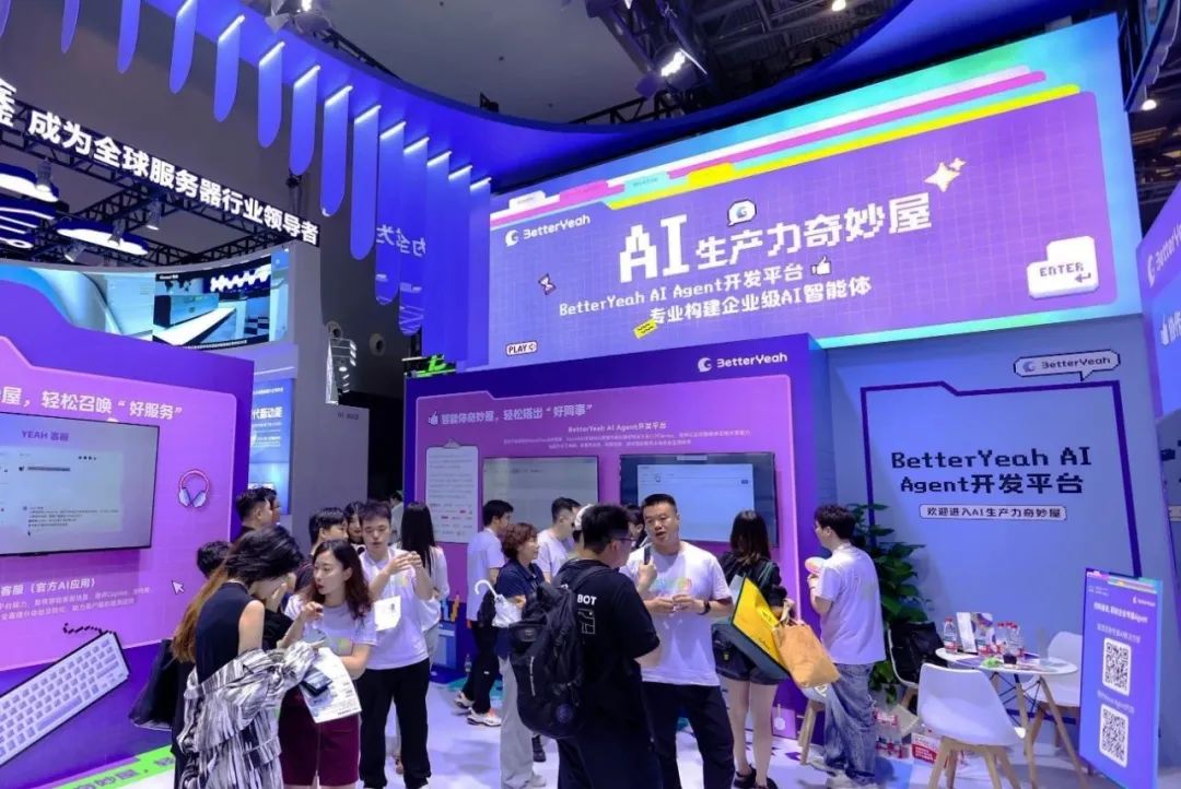 Agent落地企业场景，为什么BetterYeah值得期待？