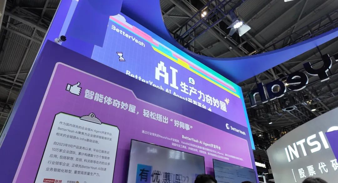 2025 WAIC，我在上海看到了AI时代的全景图