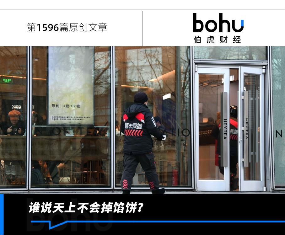 外卖战场撒币，顺丰同城捡钱