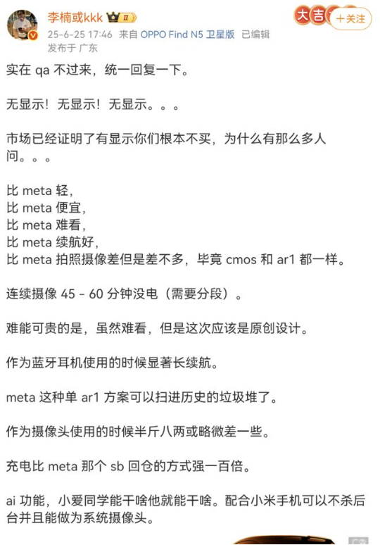 AI眼镜的薛定谔“出圈”