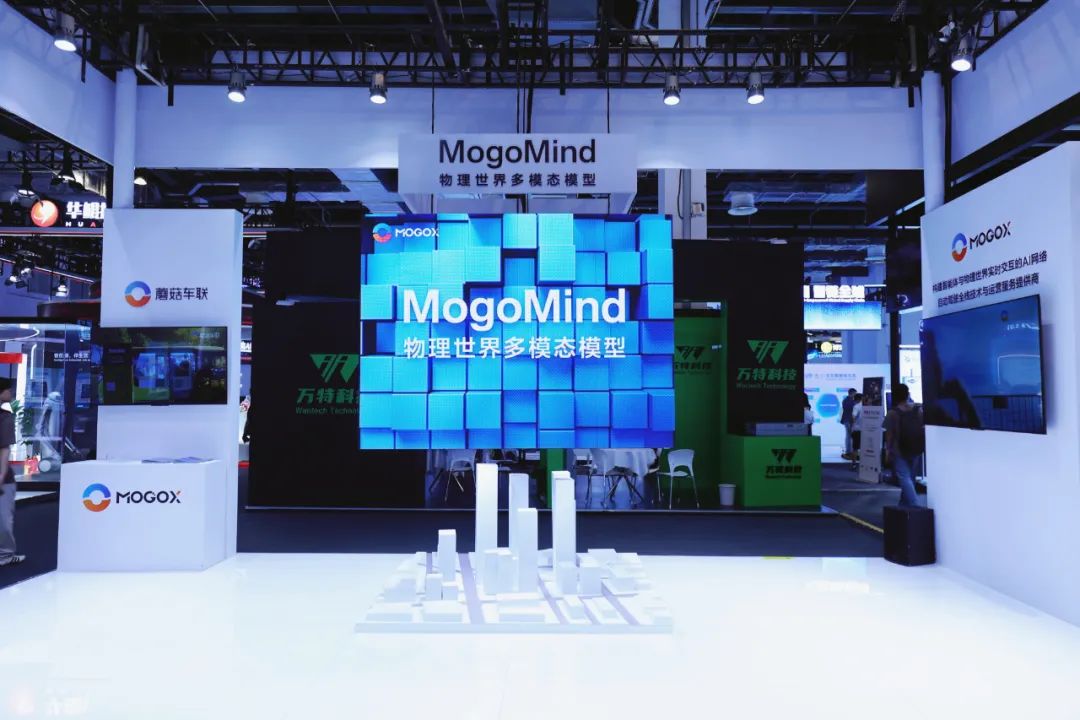 震撼！蘑菇车联发布MogoMind，物理世界实时搜索引擎！