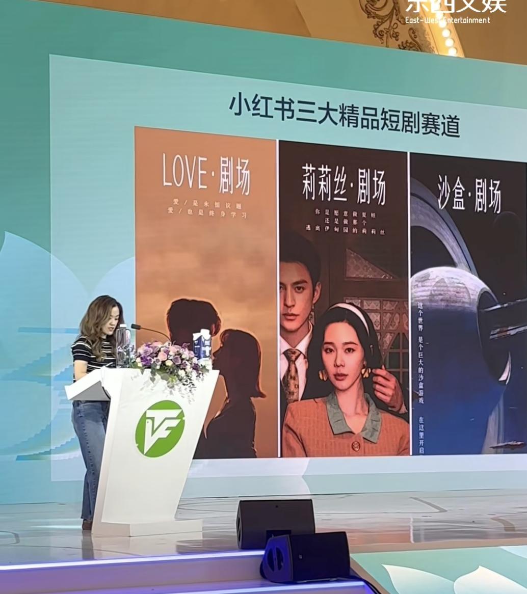 得女频者得天下，小红书“细糠”短剧能否撼动红果？