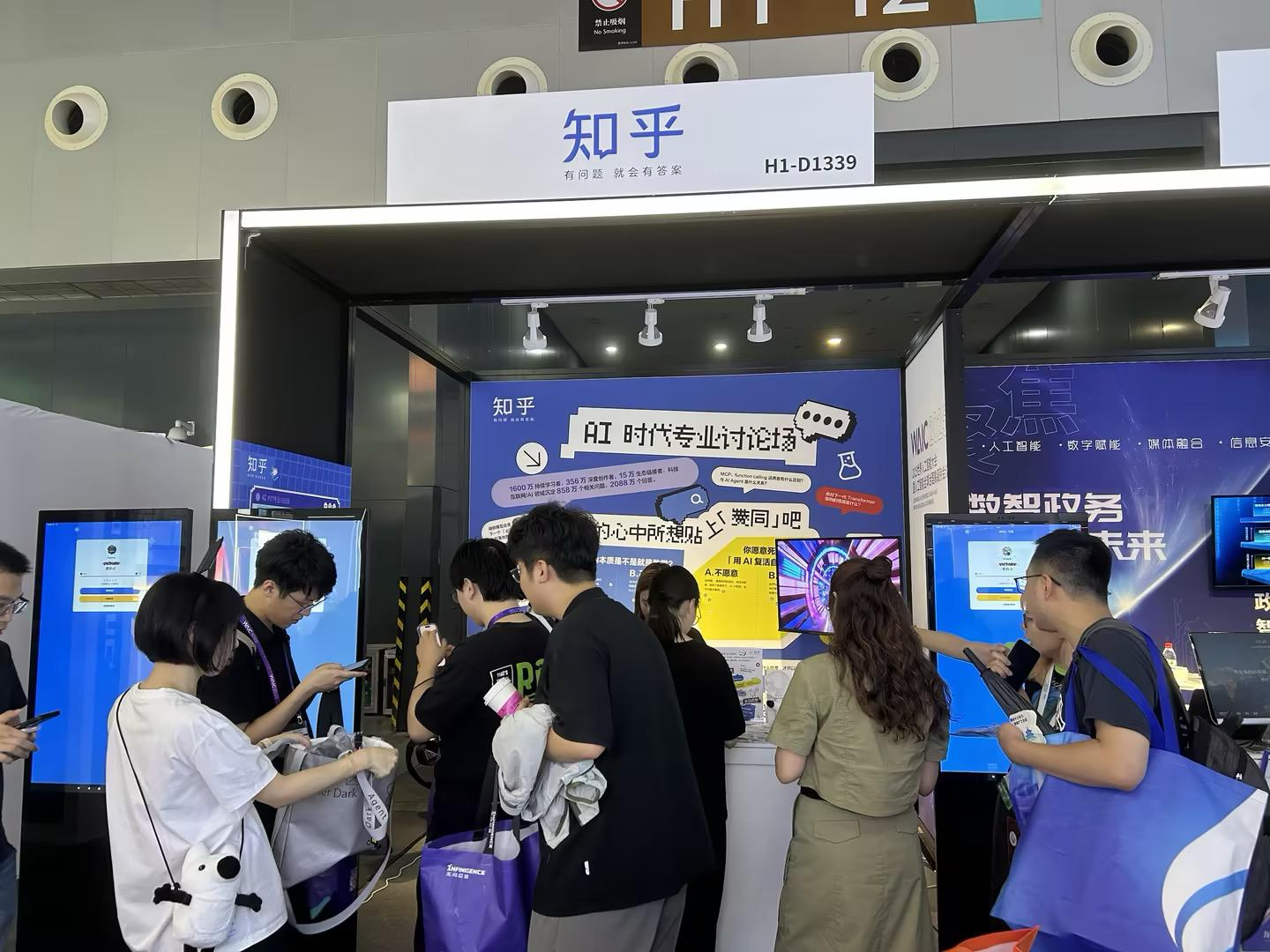 数十位AI答主探展，开发者主题盐沙龙......知乎亮相WAIC2025