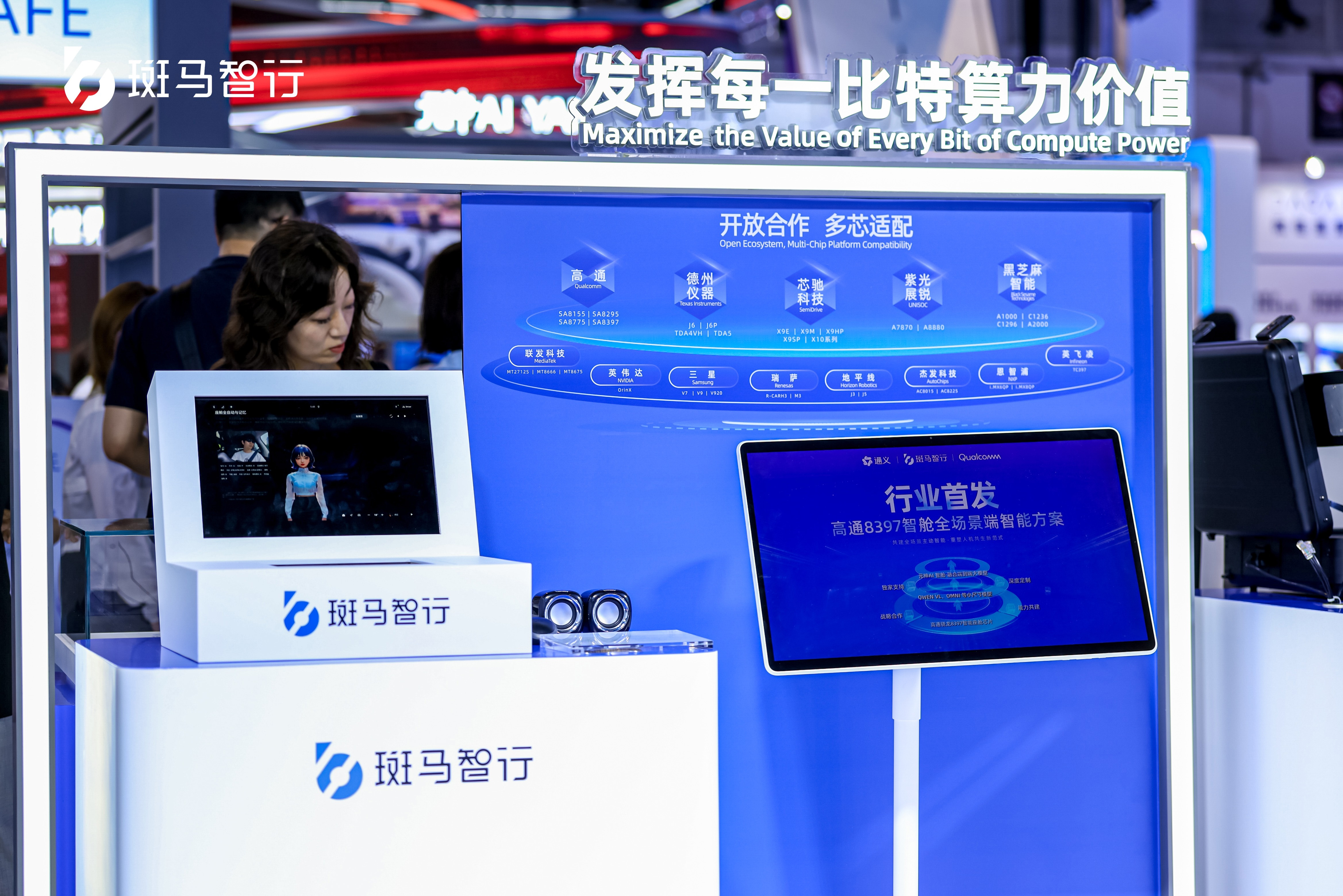 WAIC 2025: 斑马智行元神AI大模型，获全球机构测评第一