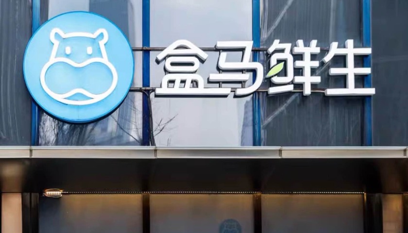 盒马“断舍离”，严筱磊推翻侯毅？