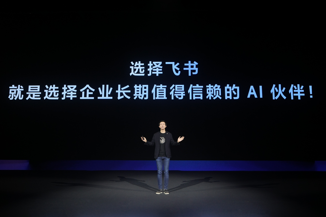 飞书发布知识问答等多款AI产品 让企业拥有懂自己的“豆包”