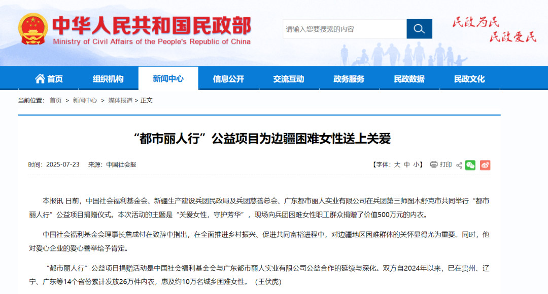 贴心，更贴心，一家国民内衣品牌交出的17年公益答卷