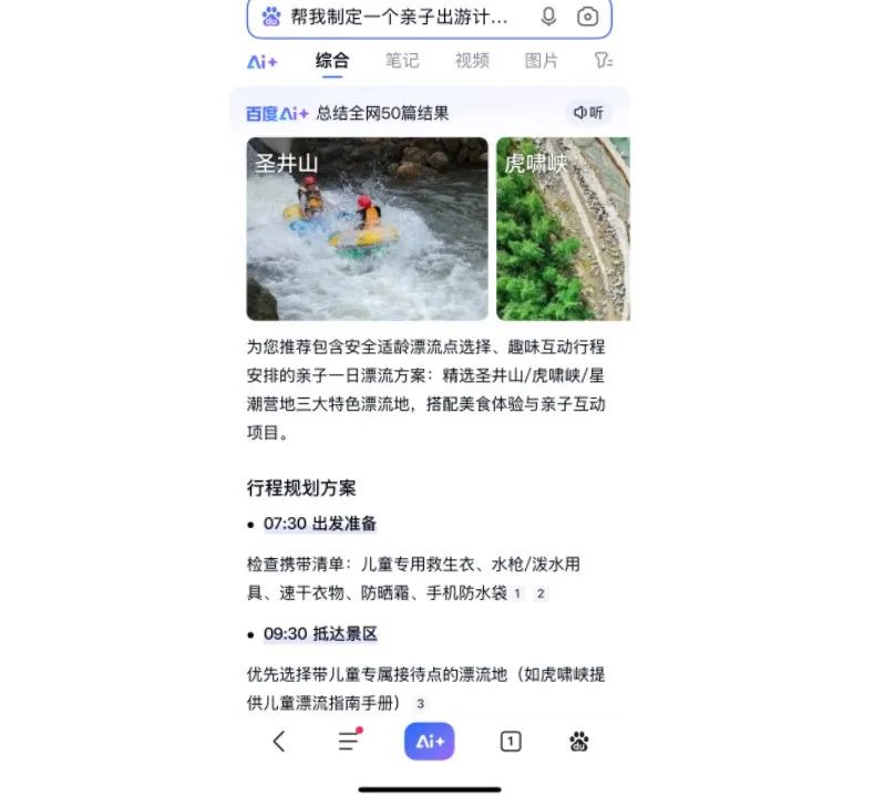 百度搜索，跳出“框”外