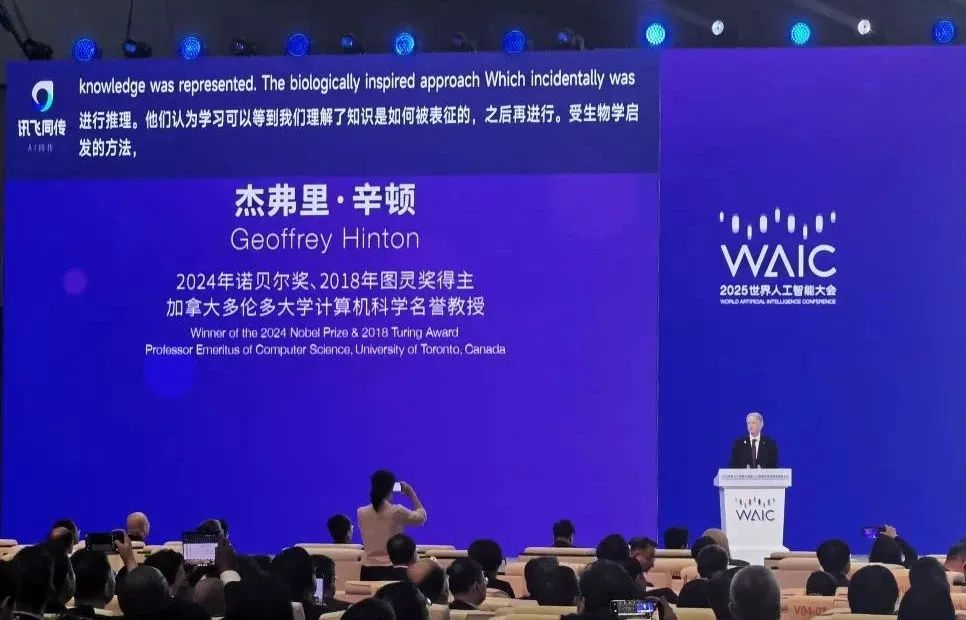 直击WAIC：大模型厂商选好“生态位”，科大讯飞站稳AI新基建