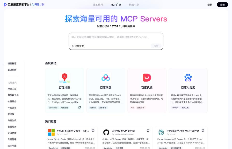 百度搜索，跳出“框”外